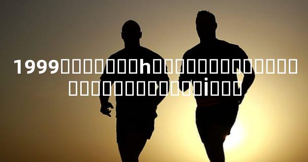 1999�������һ��˸������ƣ�����ҵ������Լ��İ���