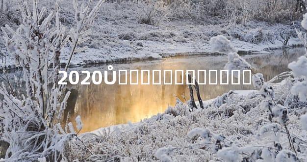 2020Ů�˺��˵�΢��ͷ��