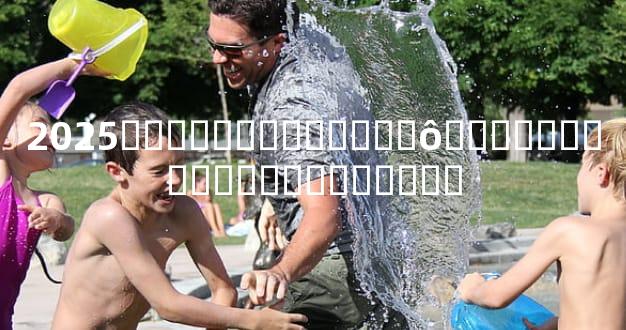 2025��̫���������ʲô�������������ע������