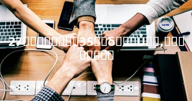 27��������35��δ���Ů��,���Ȣ˭�أ�