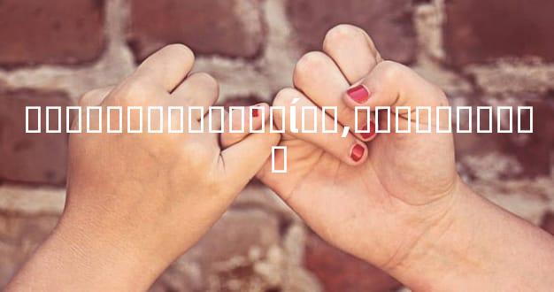 ͯ�ӳ����������ĺ��,ͯ������Ӱ��