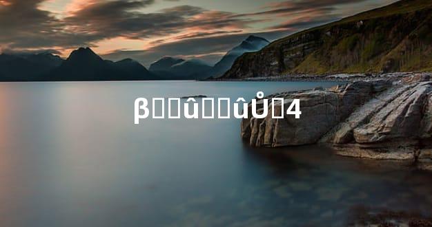 βܾӪûҪӪûŮ˵4