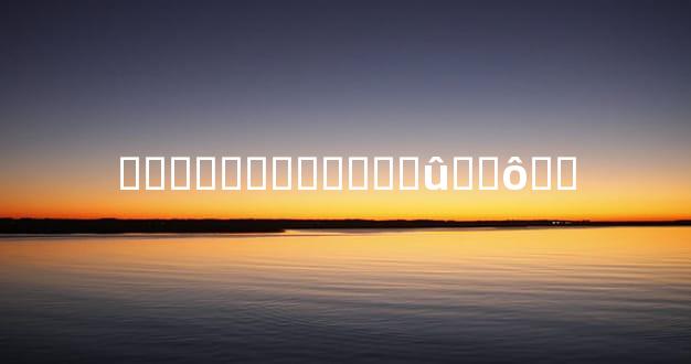 ѡ�����������û��ô��