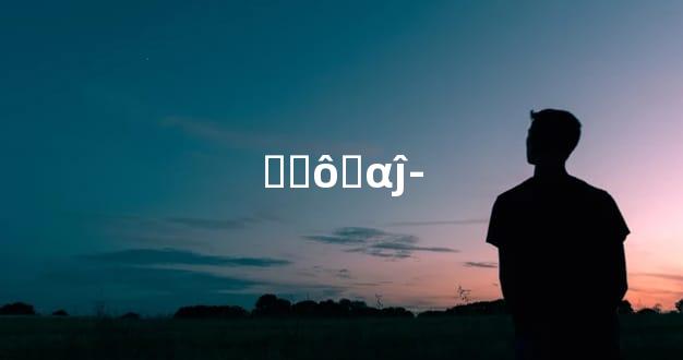 ڼϹô죿αĵ-
