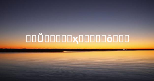 ��Ů�����ҳ�����ô��ֹ