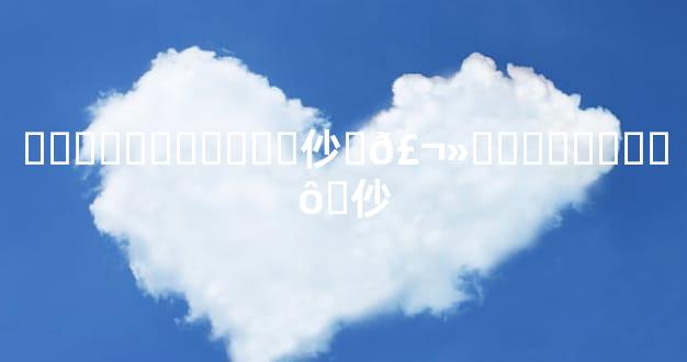 ��ͯ�Ӻ��Ը��ܱ仯�𣬻�ͯ�Ӻ���ʲô�仯