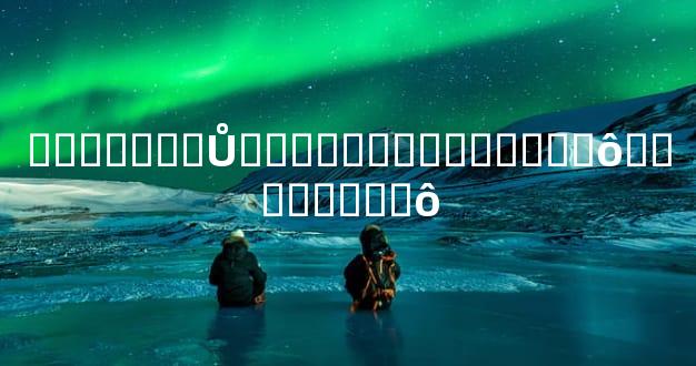 ��ͯ����Ů��������ʹ����ʲô�أ��ᷢ��ʲô