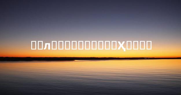 ��л��⣬������ȴҲ����