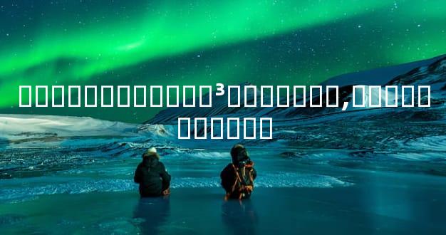 ��Ҫ���������³��ȶ���Ǯ,����ѡ���ǹؼ�