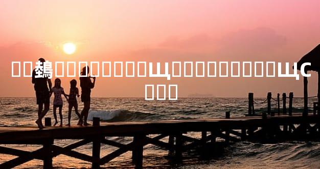 ��鵱��Ҫע����Щϸ�ڱ������ЩС�ط�