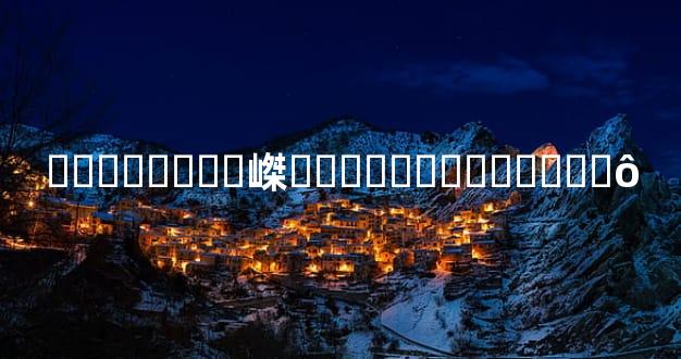 ���ǰ׼���嵥�����ǰ��Ҫ׼��ʲô