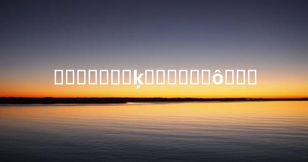 ���˼���ķ��ֺ���ô���