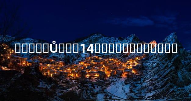 ���ѻ�Ů�˵�14������������