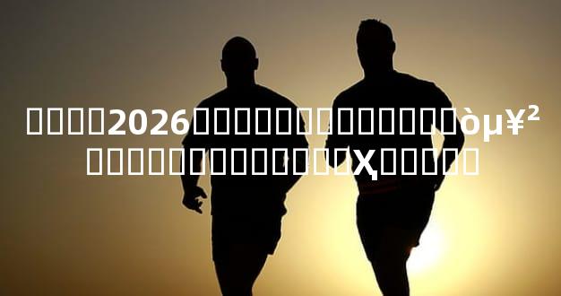 ����2026�꿪ҵ�Ƶ����ղ�ѯ�򵥲�������Ӳ�����Ҳ�ܰ���