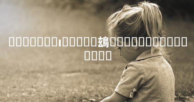 ����Ӥ��ıȽϼ�ʱ�䲻����ʮ����Խ��Խ��