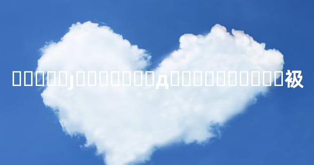 �����ȷ������׫д����̫�����衱