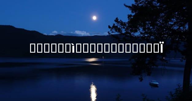 �����ϱì�ܣ��Ϲ�Ӧ�����Ϊ