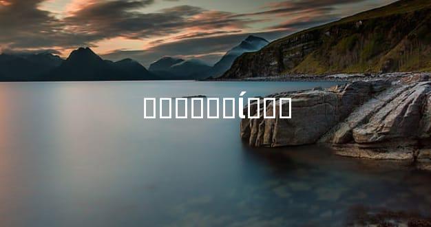 �����ӵĺ���