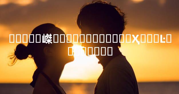 �����嵥���Ӱ�̫ʵ�����Ҳȹ��ĿӶ�������