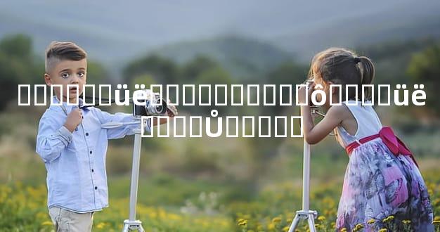 ������üëӰ��������ʲô����üë����Ů��ϲ��