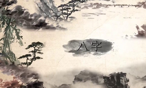 不知道出生具体时间,怎么看自己的生辰八字 不知道出生具体时间,怎么看自己的生辰八字