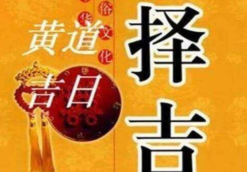 万年历黄道日历查询,分清两个历法的不同,轻松选择好日子 万年历黄道日历查询,分清两个历法的不同,轻松选择好日子
