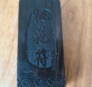 桃花符用法详解,三个方式很灵活