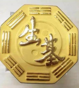 风水师为什么不给自己种生基 做种生基对运势的影响